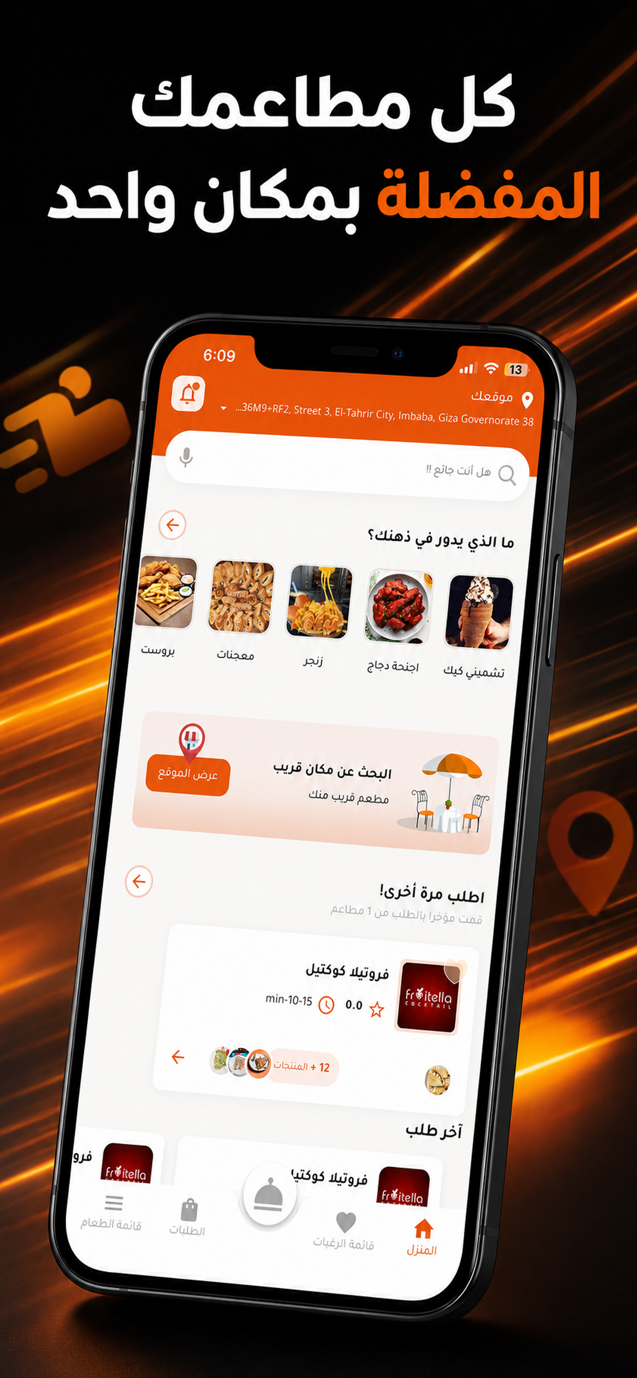 Featured App Screen